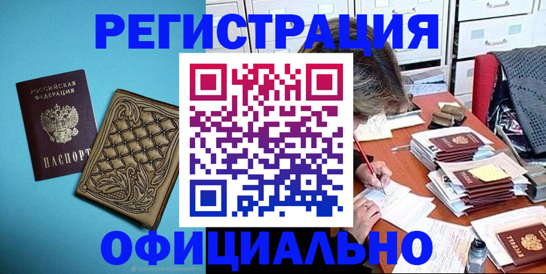 прописка в квартире в Адыгее