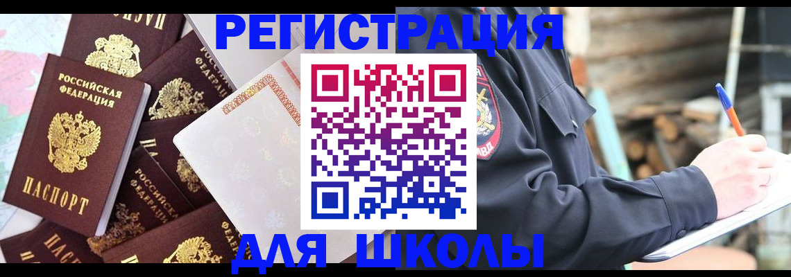 прописка иностранных граждан в Адыгее