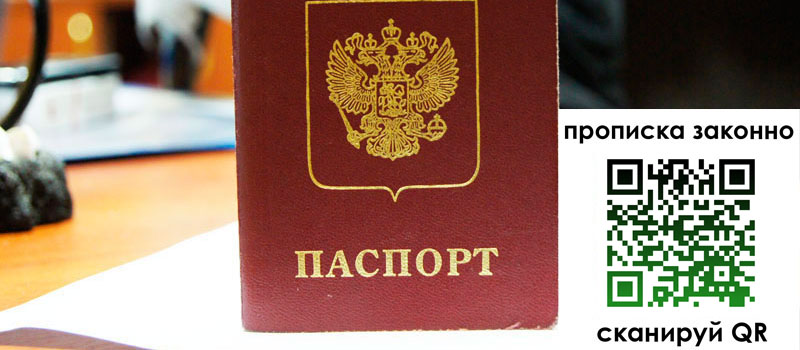 в Адыгее height= регистрация в Адыгее